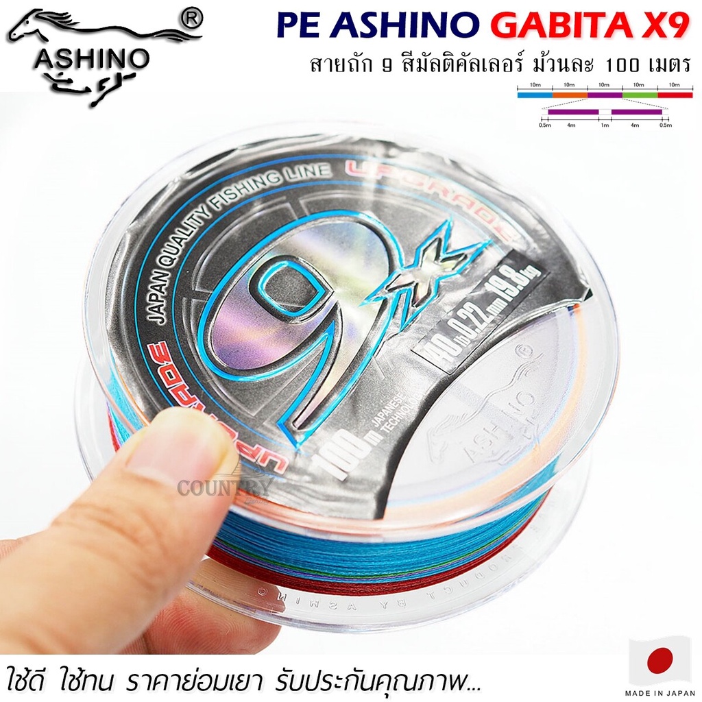 สายพีอี PE ASHINO GABITA-X9 100M สีมัลติคัลเลอร์ - รูปที่ 3