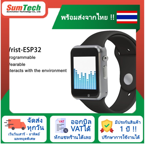 สินค้าพร้อมส่งจากไทย 🔥 TTGO T-Watch 2020 V3 ESP32 (ไม่รวม V.A.T)