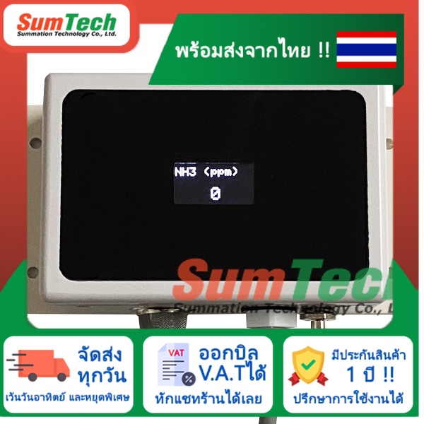 สินค้าพร้อมส่งในไทย 🔥 Ammonia gas Sensor transmitter RS485 output with display (NH3D-485) (ไม่รวม V.