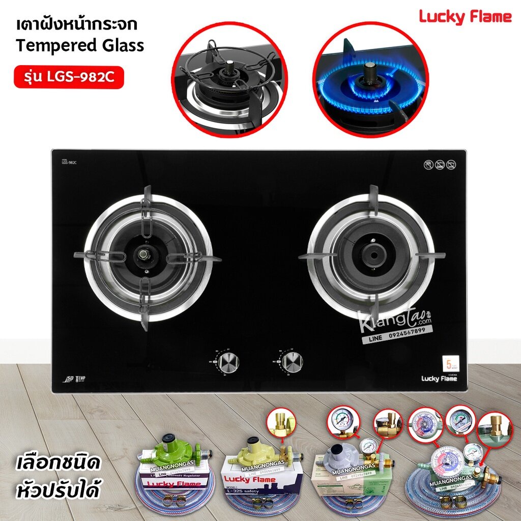 Lucky Flame เตาแก๊สแบบฝัง 2 หัวเตา รุ่น LGS-982C