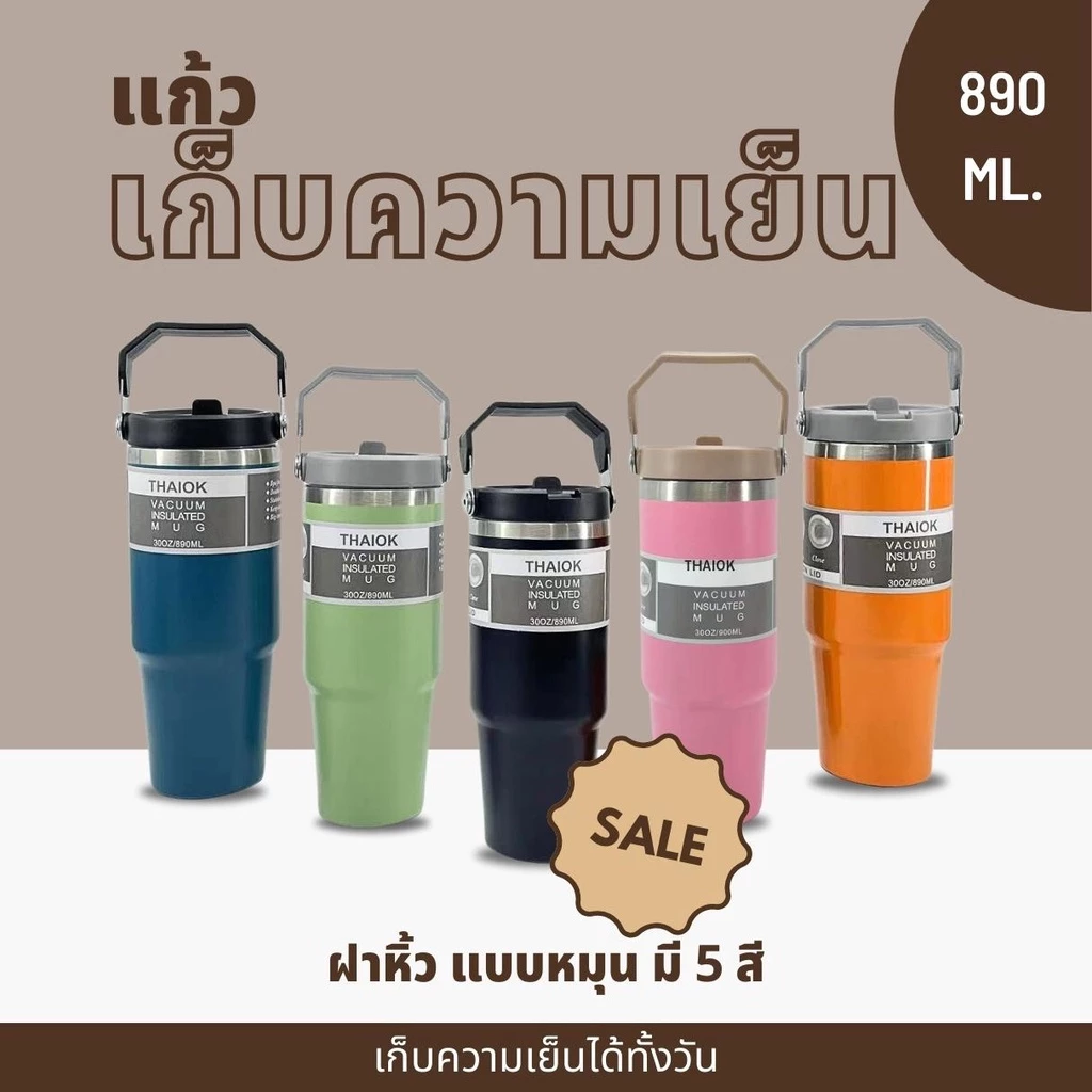 แก้วเก็บความเย็น สเตนเลส 890 มล. พร้อมฝาและหลอด thumbnail 3