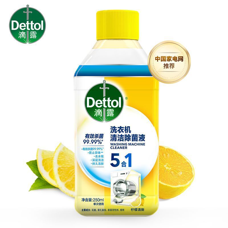 Haowu recommend# Dettol/degerming Liquid Cleaner 250 ml degerming liquid five-in-one cleaning liquid genuine goods 11nn