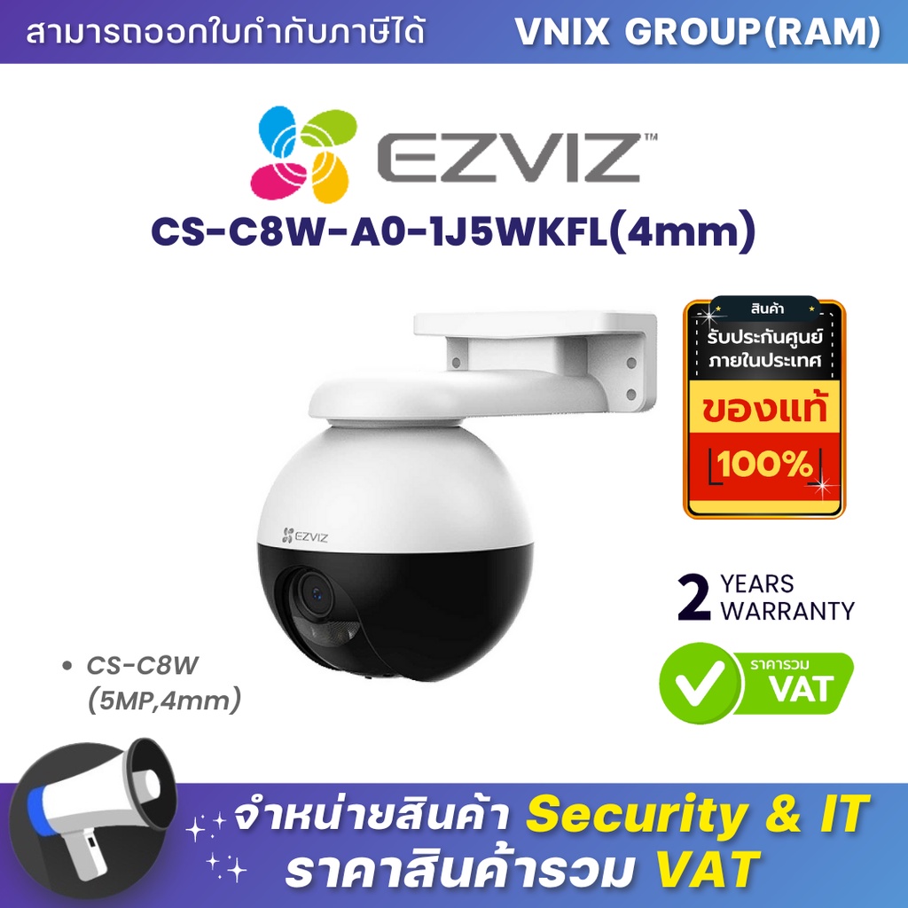Ezviz CS-C8W-A0-1J5WKFL(4mm) C8W PRO กล้องวงจรปิดไร้สาย 3K WI-FI 5MPBy Vnix Group
