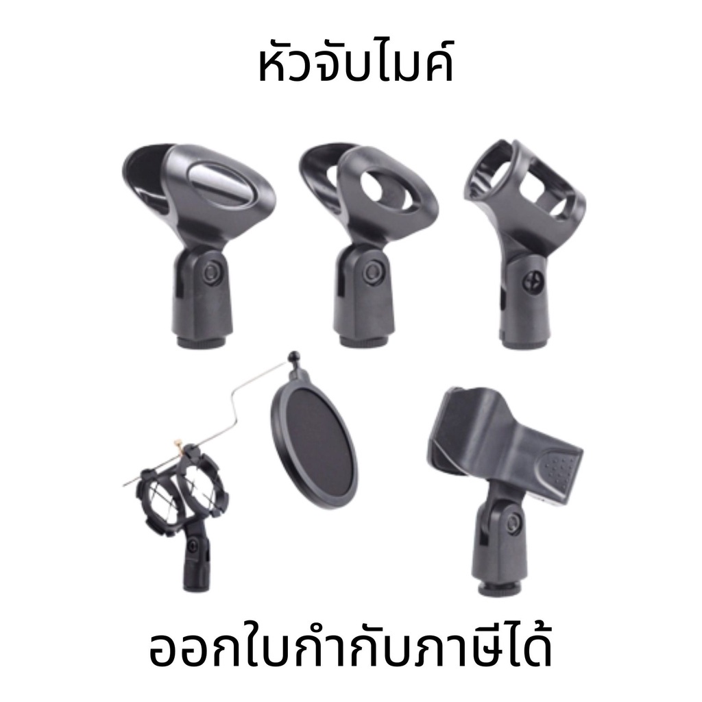 หัวจับไมค์  คอไมค์ คอสวมไมค์ คอจับไมค์ หัวหนีบไมค์ หัวสวมไมค์ ปรับก้มเงยได้