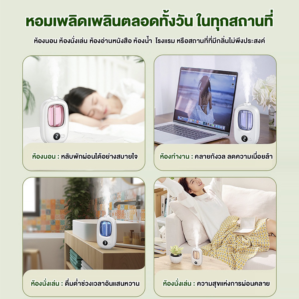 เครื่องฟอกอากาศอัตโนมัติ กระจายน้ํามันหอมระเหย แบบชาร์จไฟได้ น้ำหอมติดทนนาน เครื่องพ่นไอน้ํา น้ําหอมปรับอากาศในห้อง