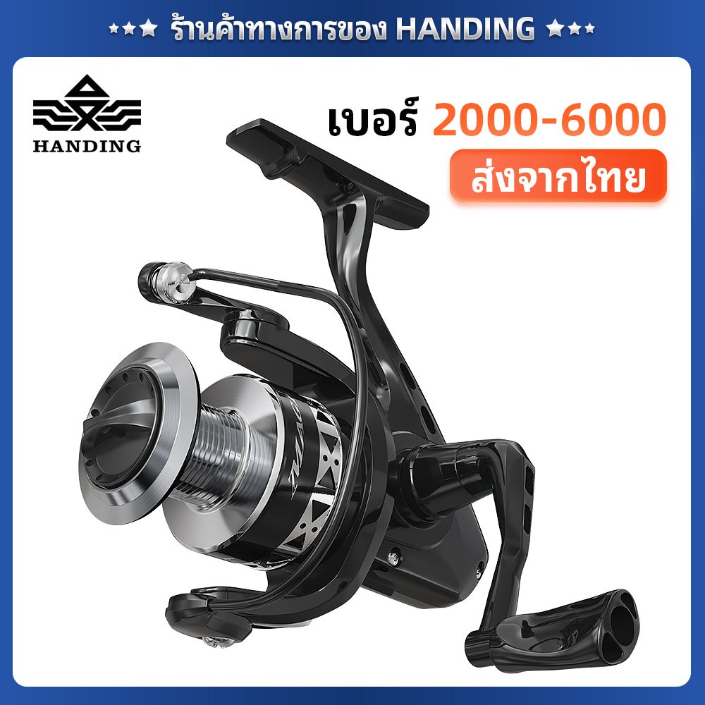 CODHanding รอกหมุนตกปลา ราคาถูก 2000-6000 รอกตกปลา รอกหมุนปลอม รอกหมาป่า รอกคันเบ็ดตกปลา 10 กก.✻