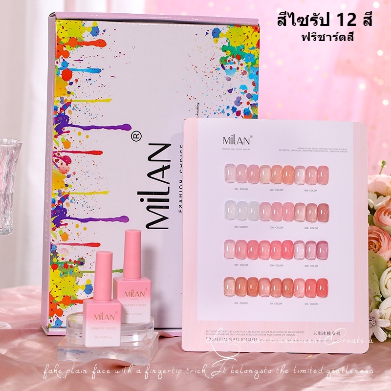 แถมชาร์จสี 12 สี สีเจลไซรัป ชมพูพีช 15ml สีสุขภาพดี Milan สีเจล