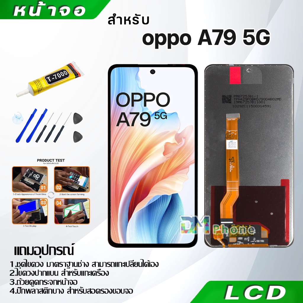 หน้าจอ oppo A79 5G (CPH2553)LCD screen Display touch จอ + ทัช อะไหล่ จอพร้อมทัชสกรีน ออปโป้ A79(5G)