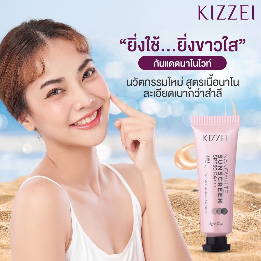 (โปรกดได้3ชิ้น) ครีมกันแดด ผสมรองพื้น หน้าใส เนียนไม่เป็นคราบ Kizzei Nanowhite Sunscreen SPF50 PA+++ ทดลอง5g กันแดด หน้า