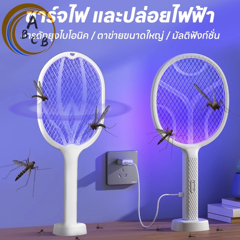 ไม้ตียุงไฟฟ้า นักฆ่ายุง ไม้ช็อตยุง/ตียุงไฟฟ้า แบบชาร์จ USBช็อตแรง 3000Vกำจัดยุง/แมลง และแท่นวางชาร์จ