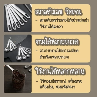SUGA พร้อมส่ง ชุดช้อนตวงสแตนเลส ช้อนตวงทำขนม สำหรับตวงส่วนผสม อุปกรณ์เบเกอรี่ มีทั้งหมด 6 ขนาด COD SUR270