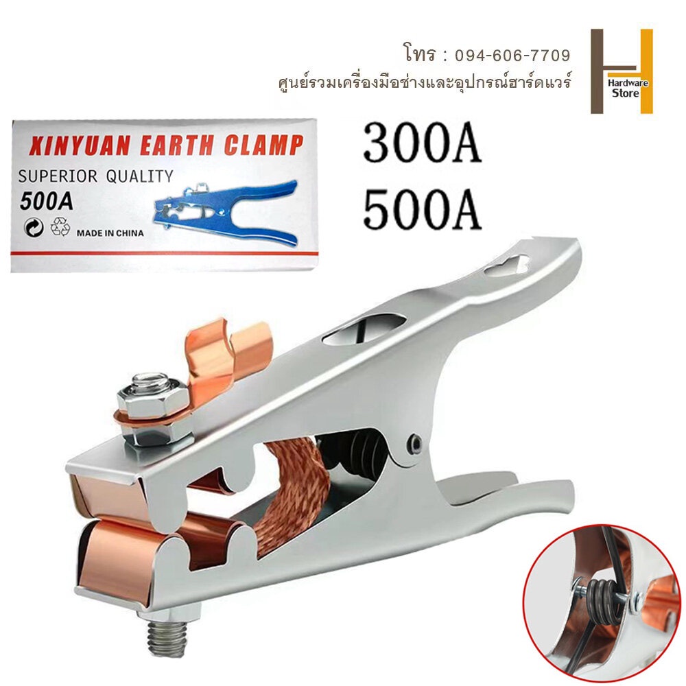 300A 500A คีมจับสายดินจับสายกราวด์ แบบทองแดง สําหรับงานเชื่อม พกพาได้ทุกที่ประหยัดพื่นที่