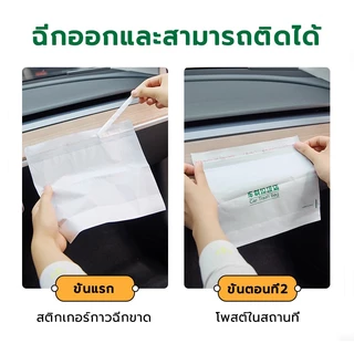 ถุงขยะติดในรถ อเนกประสงค์ ถุงใส่ขยะแบบใช้แล้วทิ้ง สะดวกใช้ง่าย มีแถบกาว 20ชิ้น/แพ็ค