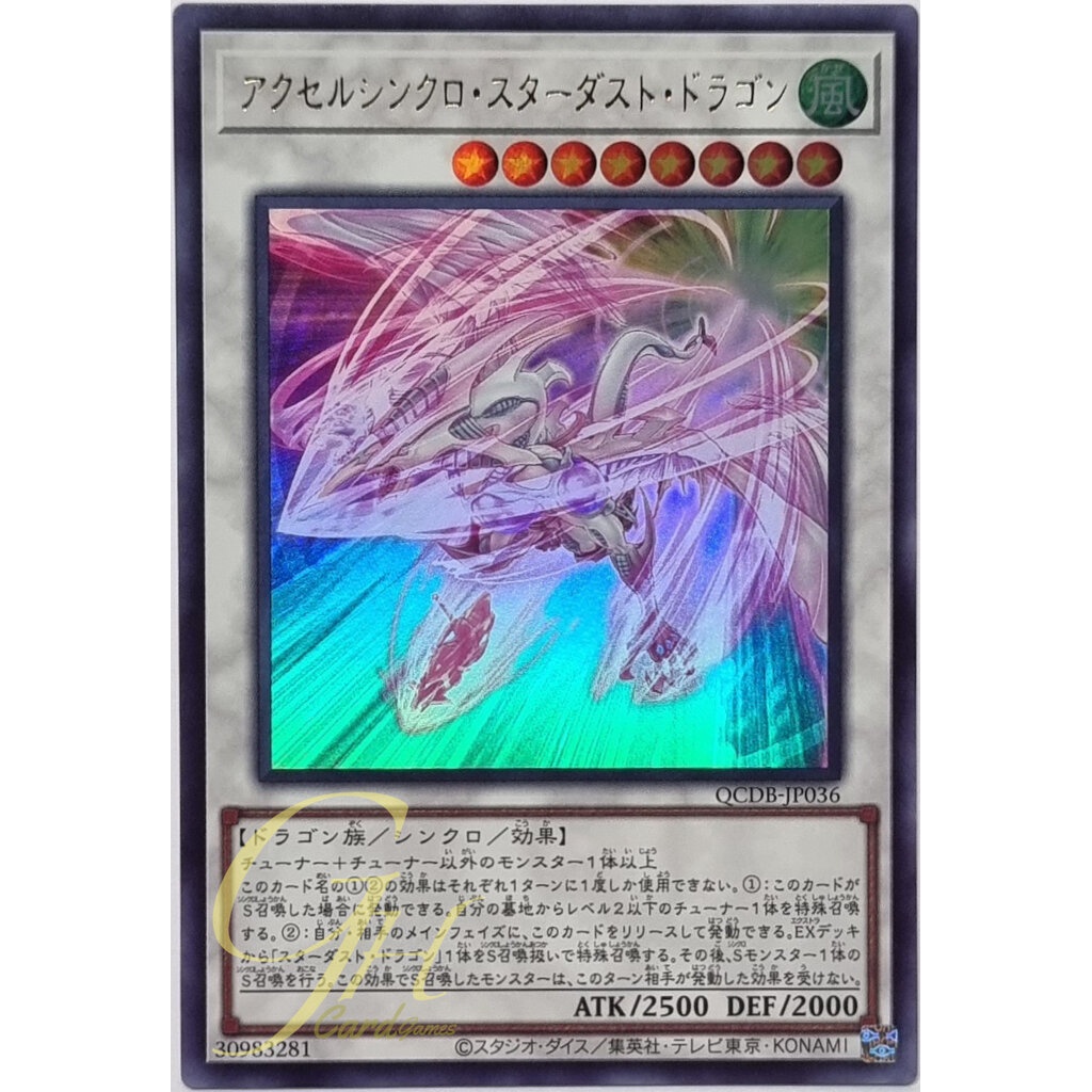 Yugioh [QCDB-JP036] Accel Synchro Stardust Dragon (Ultra Rare)