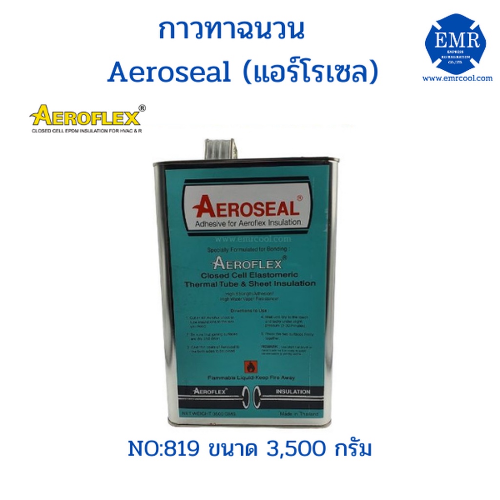 3500 g กาวทาฉนวน Aeroflex สำหรับงานแอร์ ขนาด 700g และ 3.5kg ติดแน่น ทนร้อน กันชื้น