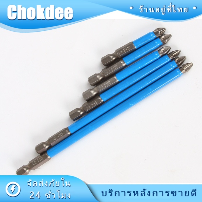 ร้านคนไทย! ชุด7ชิ้น ดอกสว่านไขควงแม่เหล็ก กันลื่น ขนาด25/50/65/70/ 90/125/150MM