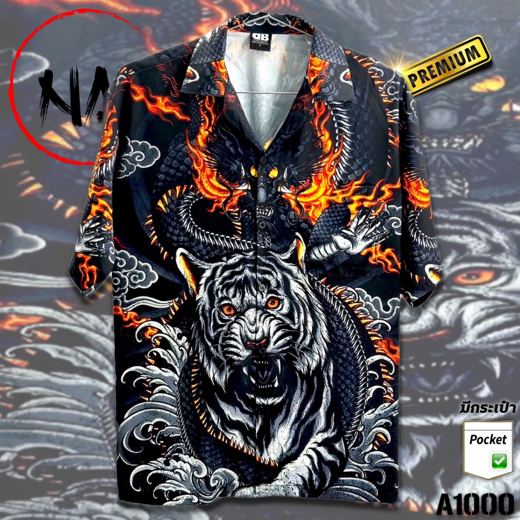 เสื้อเชิ้ต ผ้าเรยอน ลายมังกร เสือ สไตล์ฮาวาย A1000