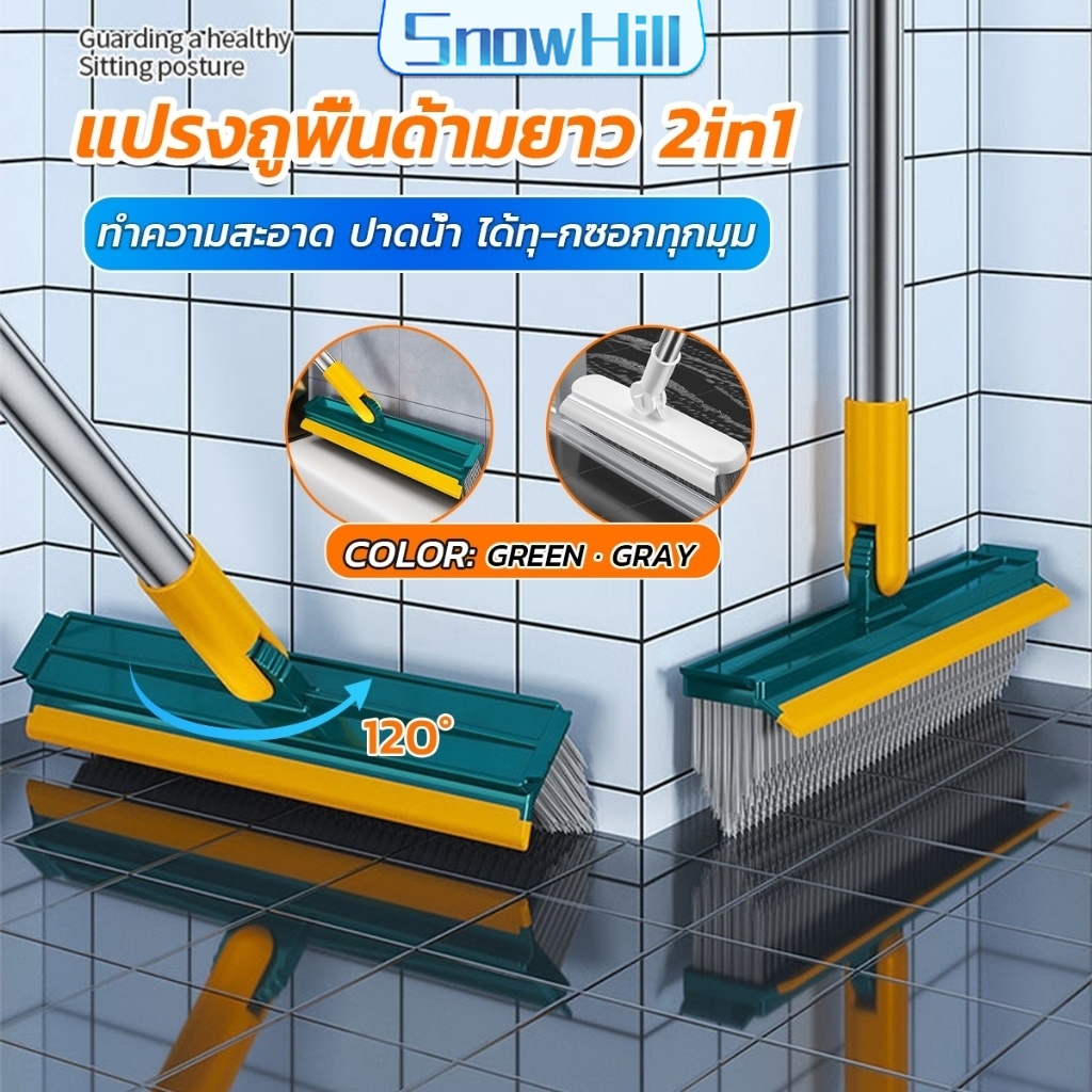 SnowHill แปรงขัดพื้น ด้ามยาว ห้องนอน แปรงช่องว่างกระเบื้อง ขนแปรงแข็ง floor brush