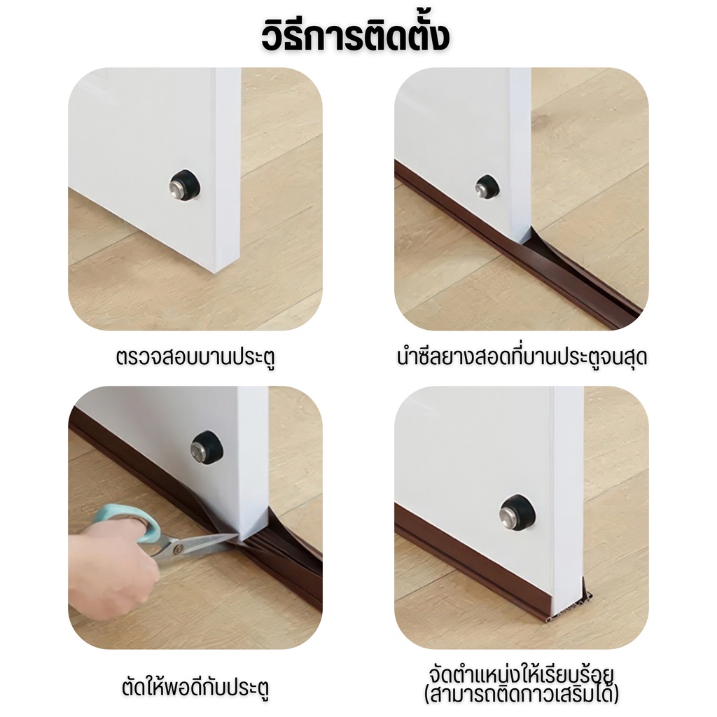 แถบปิดผนึกใต้ประตู, แถบปิดผนึกตะเข็บประตู, ป้องกันแมลงและแมลงสาบ, กันเสียงและกันฝุ่น - รูปที่ 5