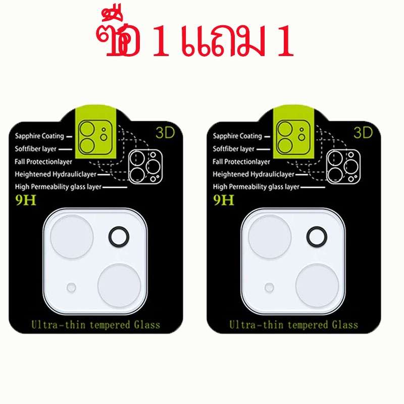 【ซื้อ 1 แถม 1】ฟิล์มเลนส์กล้องแบบเต็ม 3D for iPhone 16 Pro Max 15 11 13 12 14 Pro Max 15 Plus 13 12 Mini กันรอยขีดข่วน