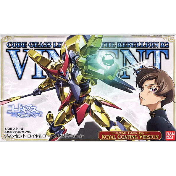 1/35 Vincent Royal Coating Version[Code Geass]