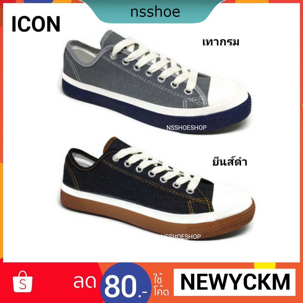 [พร้อมส่ง] Pando by Leo รองเท้าผ้าใบแฟชั่น รุ่น ICON