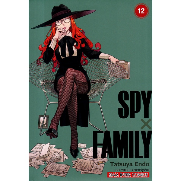Se-ed (ซีเอ็ด) : หนังสือ การ์ตูน Spy x Family เล่ม 12