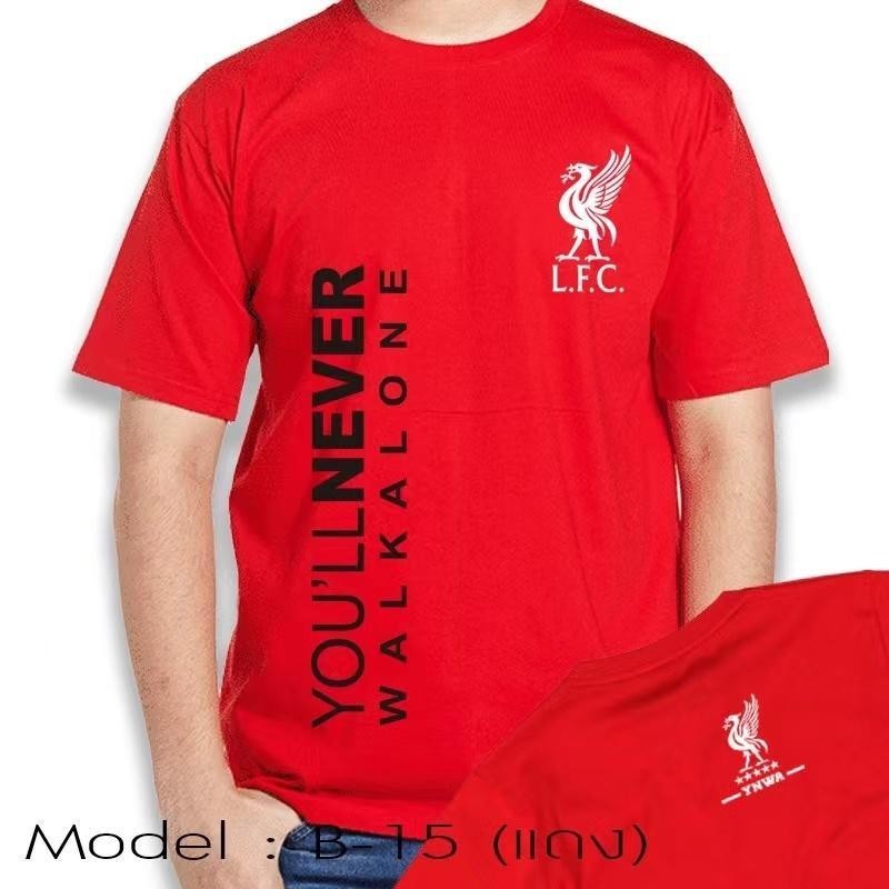 เสื้อยืด สกรีนลายแฟนคลับลิเวอร์พูล YNWA - Liverpool FC YNWA T-Shirt