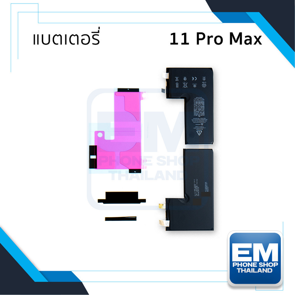 แบตเตอรี่สำหรับ ไอโฟน 11 Pro Max (ไม่มีขั้ว) แบตมือถือ แบตโทรศัพท์ แบตเตอรี่โทรศัพท์ ของแท้