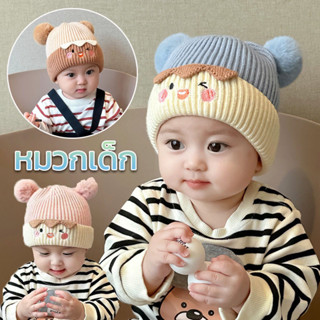 หมวกเด็ก หมวกถัก ลายการ์ตูนน่ารัก กันลม ให้อบอุ่น มีความยืดห…