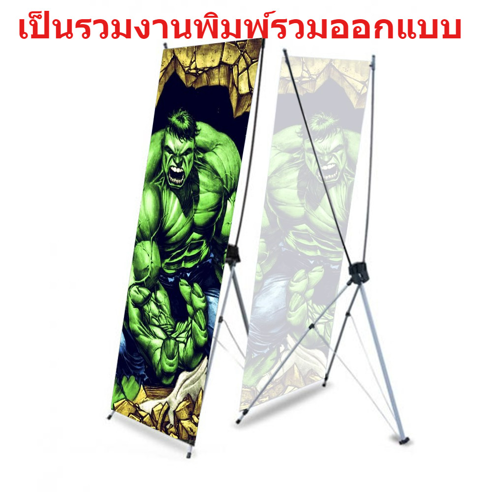 แบนเนอร์ X เฟรม 60X160 ซม / 80X180 ซม, X สแตน -- X Banner Stand 60X160cm / 80X180 cm