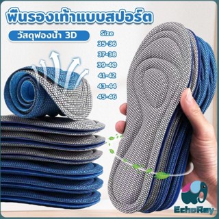 E.R แผ่นรองเท้าเพื่อสุขภาพ ใส่สบาย ป้องกันการปวดเท้า ขนาด 35…