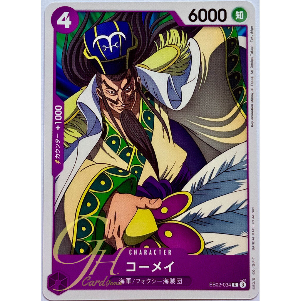 One Piece Card Game [EB02-034] Komei (Common)