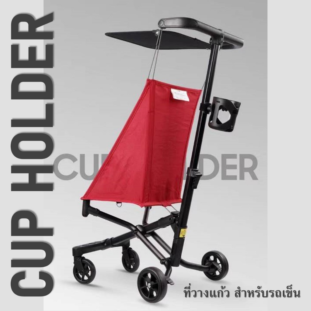 ที่วางแก้วน้ำ สำหรับติดรถเข็น T18 และ T28 🥤Cup Holder🥤