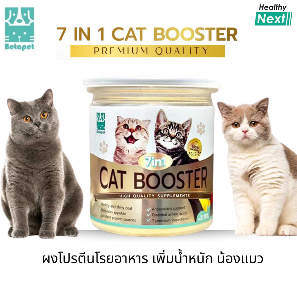 Betapet 7 IN 1 CAT BOOSTER ผงโปรตีนโรยอาหารแมว 150 g thumbnail 3