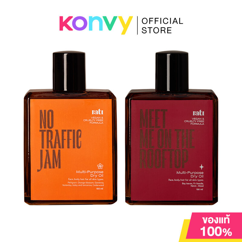 rati Multi-Purpose Dry Oil รติ น้ำมันบำรุงผิว 100ml (Meet Me On The Rooftop/No Traffic Jam)