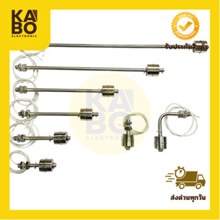 สวิตช์ลูกลอย เซนเซอร์วัดระดับ 2 สาย 10W ขนาด 45mm, 100mm, 15…