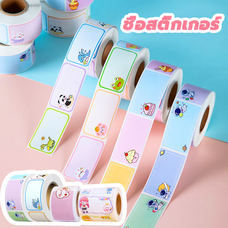 สติ๊กเกอร์เขียนชื่อ เทปการ์ตูน สำหรับนักเรียน สามารถติดได้ทุกที่ 100/280/290 สติกเกอร์/ม้วน Name sticker