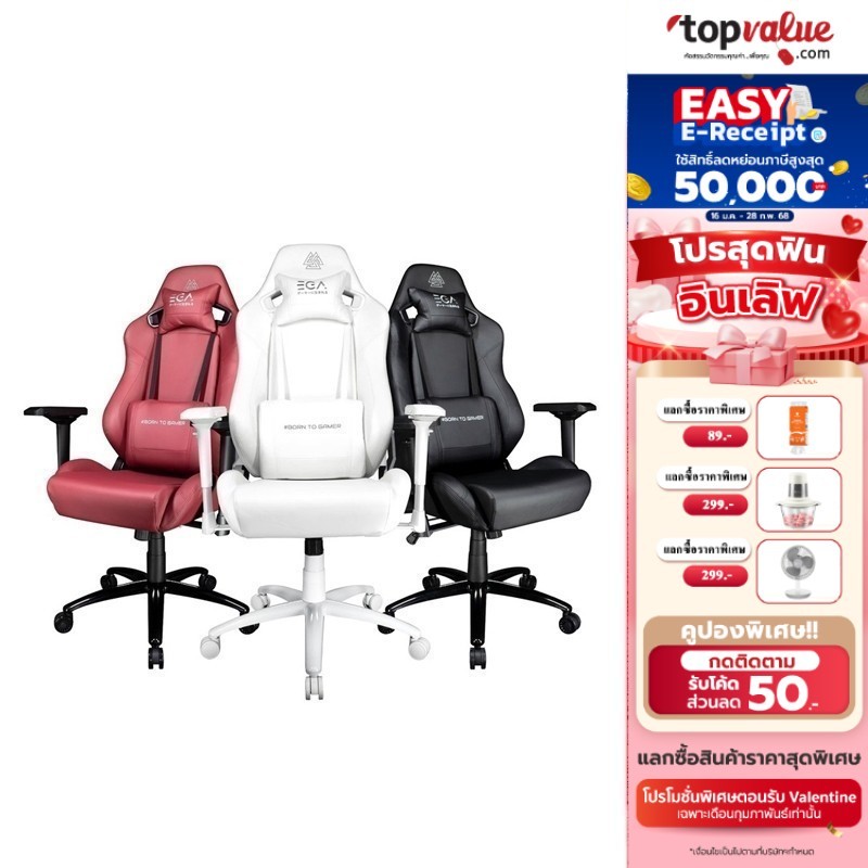 [E-tax E-Receipt] EGA Gaming Chair เก้าอี้เกมมิ่ง รุ่น Type-G6 รับประกันศูนย์ไทย 3 ปี