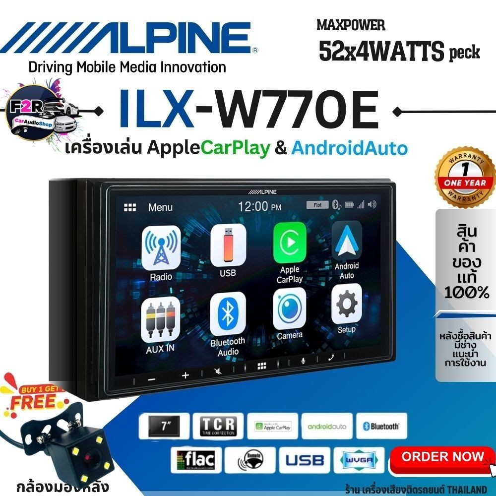 ALPINE ILXW770E วิทยุ เครื่องเสียงติดรถยนต์ จอ2DIN 7นิ้ว มีระบบ AppleCarPlay / Android Auto รองรับไฟ