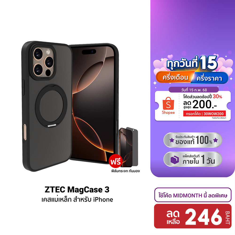 [ลดเหลือ 246] ZTEC MagCase 3 เคสแม่เหล็ก แถมฟิล์มกันมอง สำหรับ iPhone 13 / 14 / 15 Plus / 15 Pro / 15ProMax