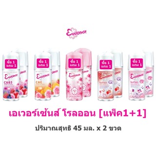 [แพ็ค 1+1] Eversense เอเวอร์เซ้นส์ โรลออน 45 มล. x 2 ขวด. สิ…
