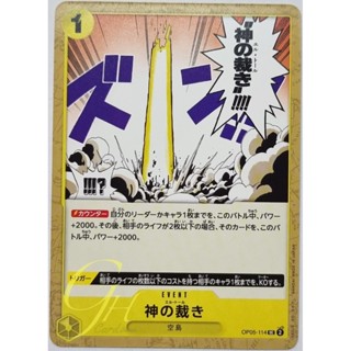 One Piece Card Game [OP05-114] El Thor (Uncommon)