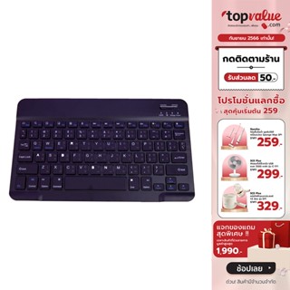 [เหลือ 79 ทักแชท] Wireless Keyboard คีย์บอร์ดไร้สาย เชื่อม Bluetooth