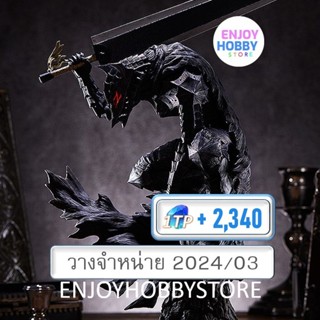 พรีออเดอร์ POP UP PARADE Guts Berserker Armor L (ปิด 24/09 วางจำหน่าย 2024/03)