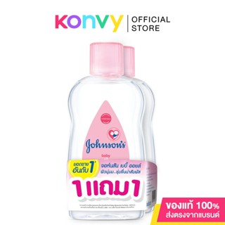 [ซื้อ 1 แถม 1] Johnson Baby Oil Regular [125ml x 2pcs] จอห์นสัน ออยล์บำรุงผิว.