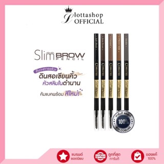 COSLUXE SLIMBROW PENCIL : Cosluxe คอสลุคส์ สลิมโบรว์ ดินสอเขียนคิ้ว x 1 ชิ้น