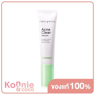 Cute Press Acne Clear Serum 30ml.