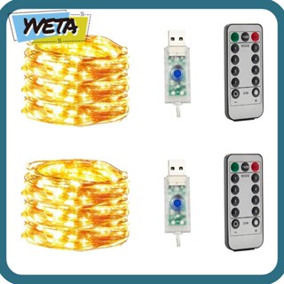 Yveta สายไฟหิ่งห้อย LED 200 ดวง 66 ฟุต สีขาวอบอุ่น กันน้ํา พร้อมรีโมตคอนโทรล และตัวจับเวลา 8 โหมด สีเงิน สําหรับตกแต่งบ้าน ห้อง 2 แพ็ค