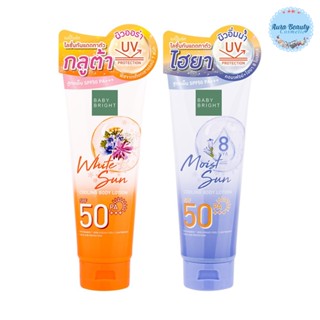 Baby Bright Sun Cooling Body Lotion SPF50 PA+++ 160มล. โลชั่นกันแดด สูตรเย็น เบบี้ ไบรท์